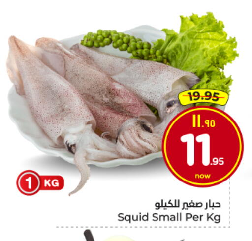 available at Hyper Al Wafa in KSA, Saudi Arabia, Saudi - Al Hasa