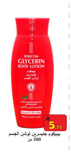 available at شركة محمد فهد العلي وشركاؤه in مملكة العربية السعودية, السعودية, سعودية - الأحساء‎