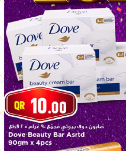 available at مرزا هايبرماركت in قطر - الريان