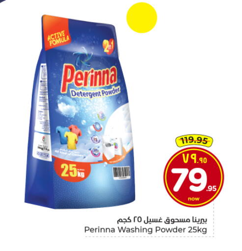 available at Hyper Al Wafa in KSA, Saudi Arabia, Saudi - Al Hasa