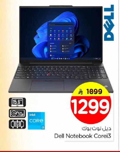 available at Nesto in KSA, Saudi Arabia, Saudi - Al Hasa