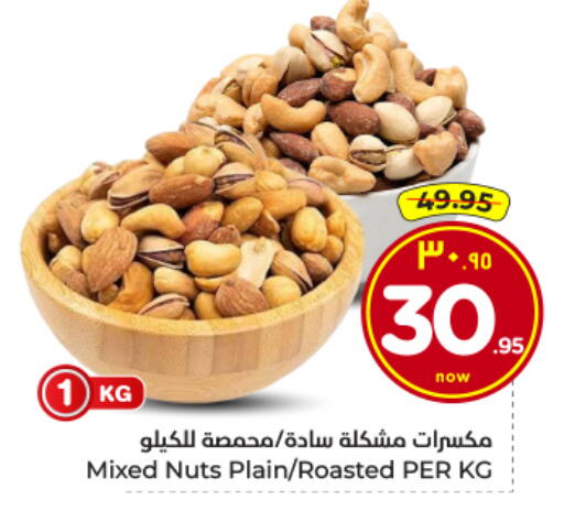 available at Hyper Al Wafa in KSA, Saudi Arabia, Saudi - Al Hasa