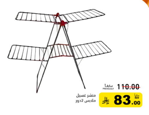 available at أسواق رامز in مملكة العربية السعودية, السعودية, سعودية - القطيف‎