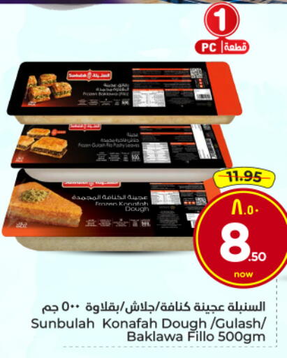 available at Hyper Al Wafa in KSA, Saudi Arabia, Saudi - Al Hasa