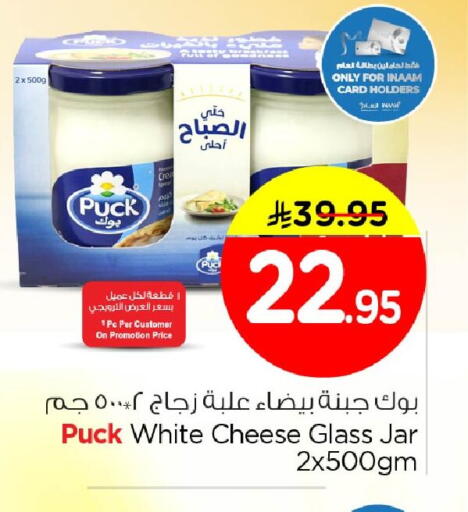 available at نستو in مملكة العربية السعودية, السعودية, سعودية - المنطقة الشرقية