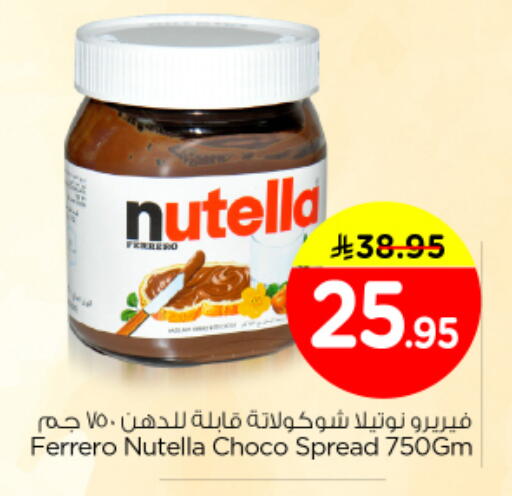 available at Nesto in KSA, Saudi Arabia, Saudi - Al-Kharj