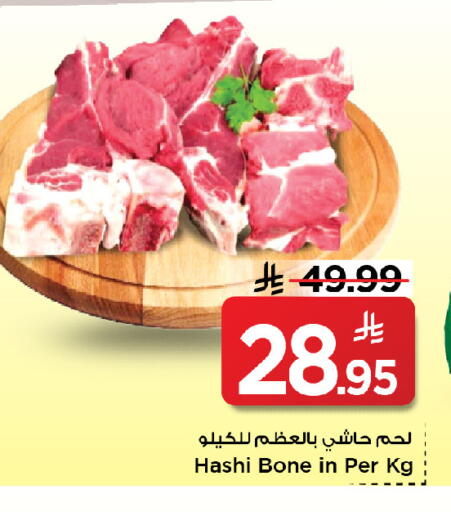 available at Mark & Save in KSA, Saudi Arabia, Saudi - Al Khobar