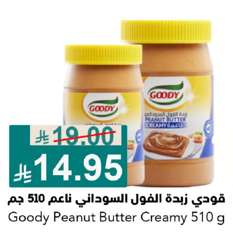 available at جوول ماركت in مملكة العربية السعودية, السعودية, سعودية - الخبر‎