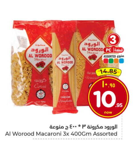 available at هايبر الوفاء in مملكة العربية السعودية, السعودية, سعودية - الأحساء‎