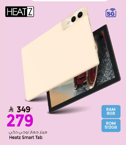 available at Mark & Save in KSA, Saudi Arabia, Saudi - Al Khobar