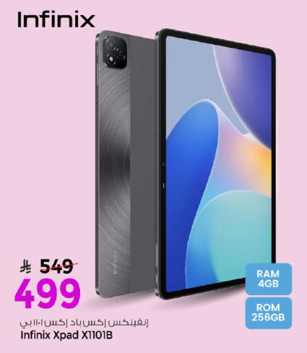 available at مارك & سيف in مملكة العربية السعودية, السعودية, سعودية - الخبر‎