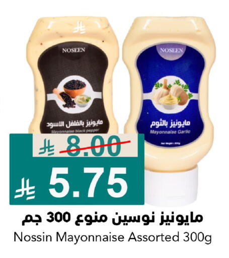 Pepper Garlic available at جوول ماركت in مملكة العربية السعودية, السعودية, سعودية - الخبر‎