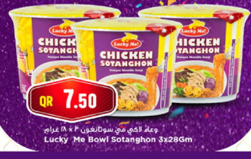 available at مرزا هايبرماركت in قطر - الريان