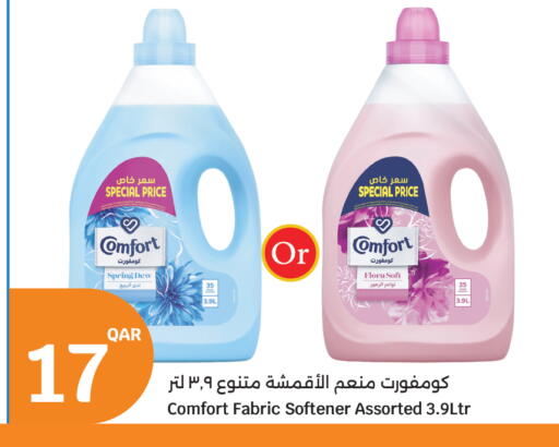 available at سيتي هايبرماركت in قطر - الدوحة