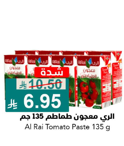 Tomato available at جوول ماركت in مملكة العربية السعودية, السعودية, سعودية - الخبر‎