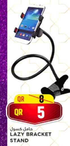 available at Marza Hypermarket in Qatar - Al-Shahaniya