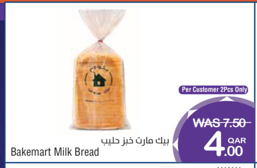 available at ميغا مارت in قطر - الشمال