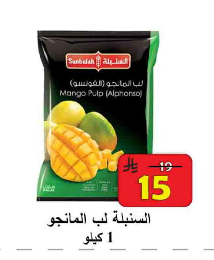 Mango available at شركة محمد فهد العلي وشركاؤه in مملكة العربية السعودية, السعودية, سعودية - الأحساء‎