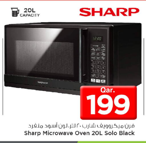 available at مارك & سيف in قطر - الريان