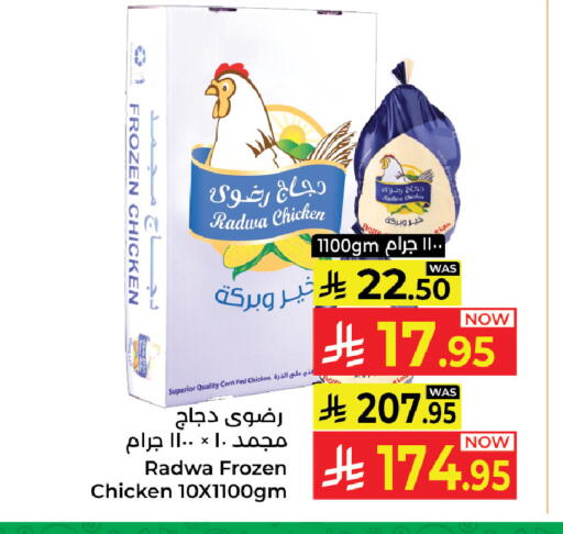 available at كبايان هايبرماركت in مملكة العربية السعودية, السعودية, سعودية - ينبع