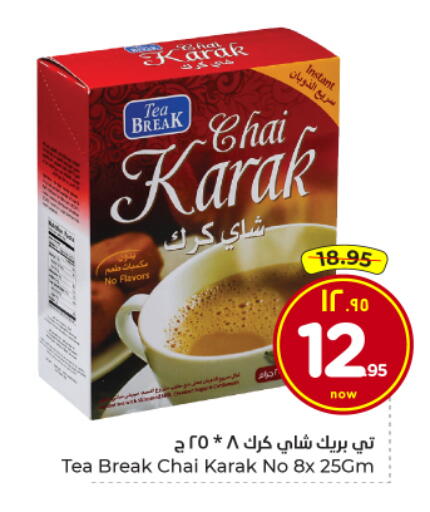 available at Hyper Al Wafa in KSA, Saudi Arabia, Saudi - Al Hasa