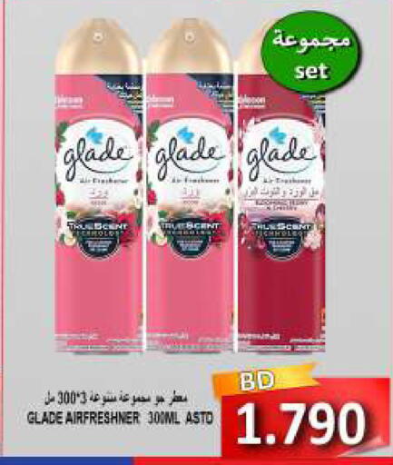 available at مجموعة حسن محمود in البحرين