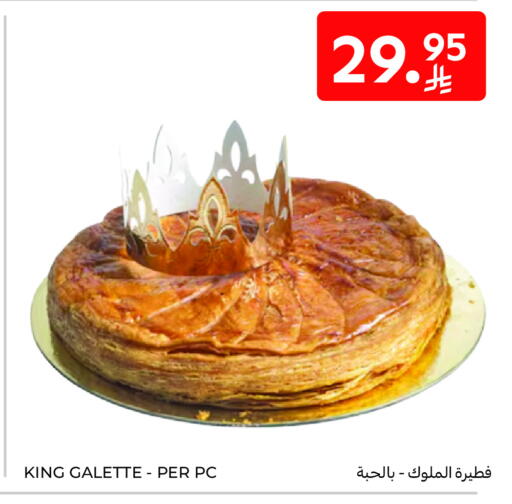 available at Carrefour in KSA, Saudi Arabia, Saudi - Medina