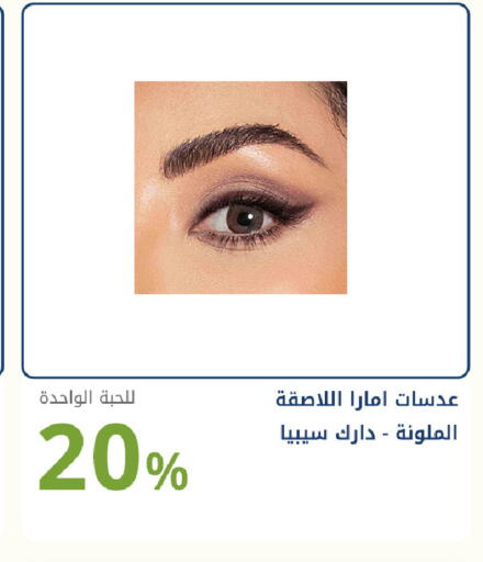 available at Ghaya pharmacy in KSA, Saudi Arabia, Saudi - Riyadh