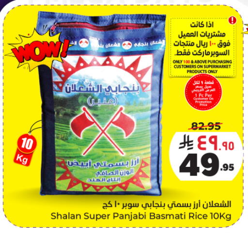 available at هايبر الوفاء in مملكة العربية السعودية, السعودية, سعودية - الأحساء‎