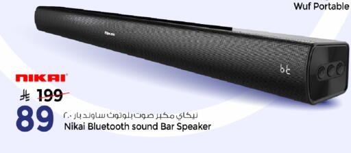 available at مارك & سيف in مملكة العربية السعودية, السعودية, سعودية - الخبر‎