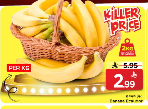 Banana available at مارك & سيف in مملكة العربية السعودية, السعودية, سعودية - الخبر‎