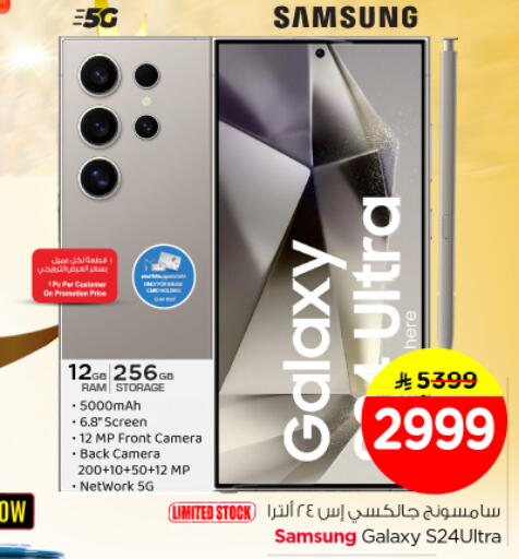 available at Nesto in KSA, Saudi Arabia, Saudi - Al Majmaah