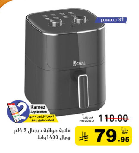 available at أسواق رامز in مملكة العربية السعودية, السعودية, سعودية - القطيف‎