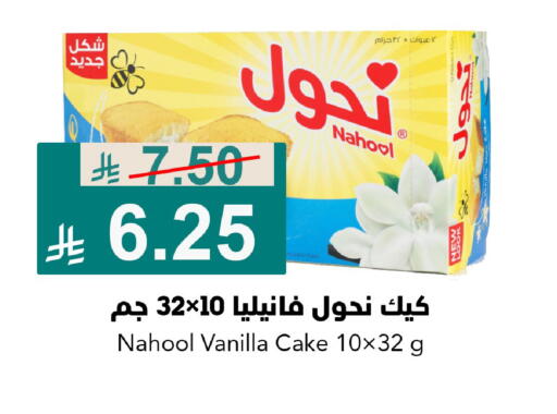 Vanilla available at جوول ماركت in مملكة العربية السعودية, السعودية, سعودية - الخبر‎