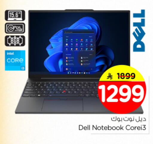 available at نستو in مملكة العربية السعودية, السعودية, سعودية - المجمعة