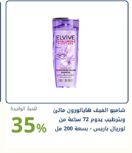 available at صيدليات غاية in مملكة العربية السعودية, السعودية, سعودية - الطائف