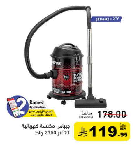 available at أسواق رامز in مملكة العربية السعودية, السعودية, سعودية - القطيف‎