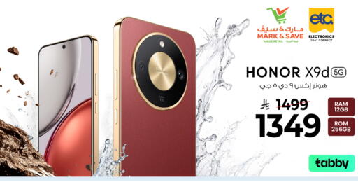 available at مارك & سيف in مملكة العربية السعودية, السعودية, سعودية - الخبر‎