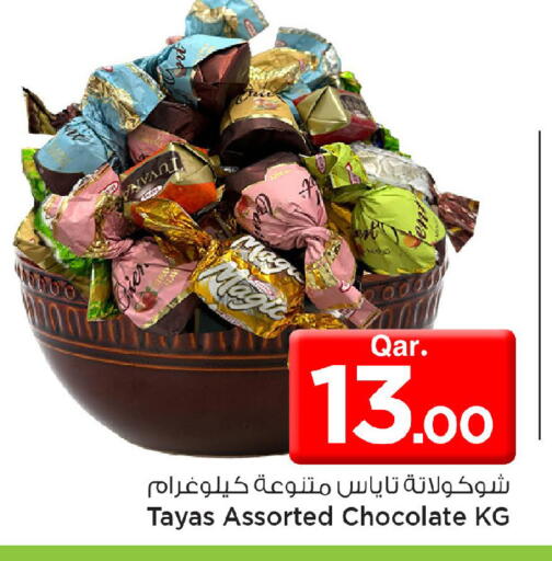 available at مارك & سيف in قطر - الشمال