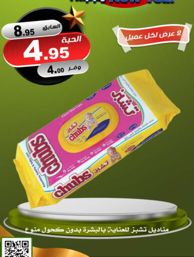 available at Smart Shopper in KSA, Saudi Arabia, Saudi - Khamis Mushait