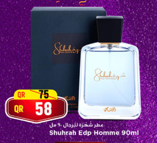 available at مرزا هايبرماركت in قطر - الشمال