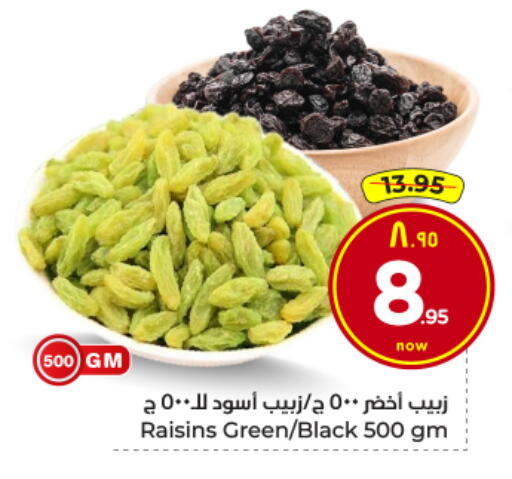 available at Hyper Al Wafa in KSA, Saudi Arabia, Saudi - Al Hasa