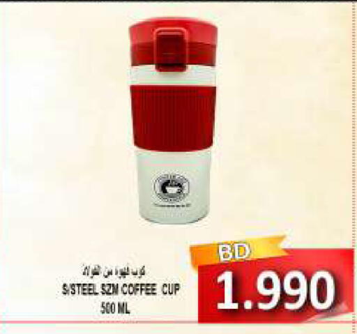 available at مجموعة حسن محمود in البحرين