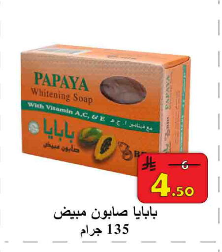 Papaya available at  Ali Sweets And Food in KSA, Saudi Arabia, Saudi - Al Hasa