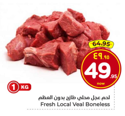 available at Hyper Al Wafa in KSA, Saudi Arabia, Saudi - Al Hasa