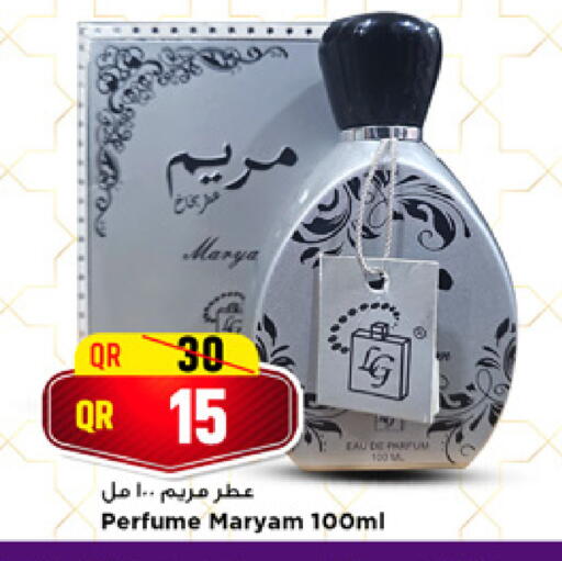 available at Marza Hypermarket in Qatar - Al-Shahaniya