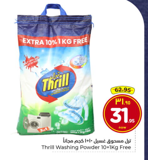 available at Hyper Al Wafa in KSA, Saudi Arabia, Saudi - Al Hasa