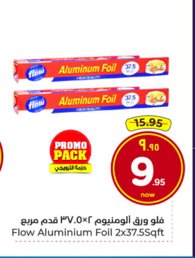 available at Hyper Al Wafa in KSA, Saudi Arabia, Saudi - Al Hasa