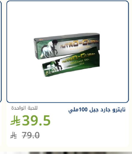 available at صيدليات غاية in مملكة العربية السعودية, السعودية, سعودية - الطائف