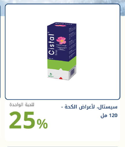 available at Ghaya pharmacy in KSA, Saudi Arabia, Saudi - Riyadh